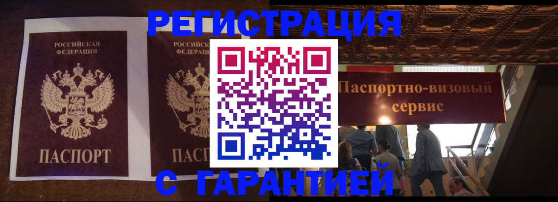 прописка иностранных граждан в Горячем Ключе